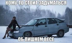 Автомобильные демотиваторы часть 157)