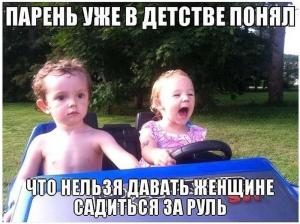 Автомобильные демотиваторы часть 158)