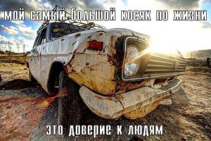 Автомобильные демотиваторы часть 160)