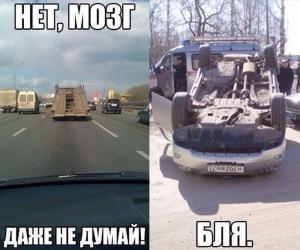 Автомобильные демотиваторы часть 162)