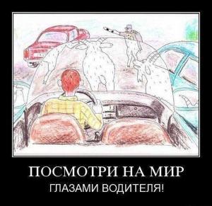 Автомобильные демотиваторы часть 162)