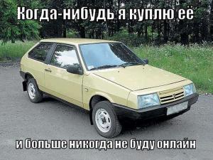 Автомобильные демотиваторы часть 162)