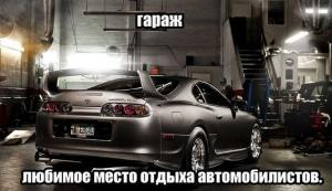 Автомобильные демотиваторы часть 162)