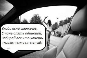 Автомобильные демотиваторы часть 164)