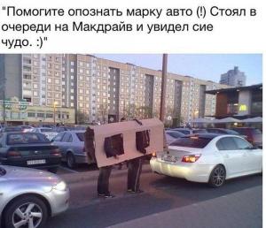 Автомобильные демотиваторы часть 167)