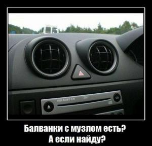 Автомобильные демотиваторы часть 168)