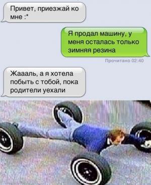 Автомобильные демотиваторы часть 170)