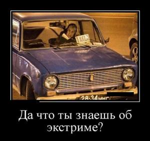 Автомобильные демотиваторы часть 170)