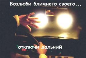 Автомобильные демотиваторы часть 170)