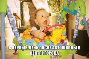 Автомобильные демотиваторы часть 171)