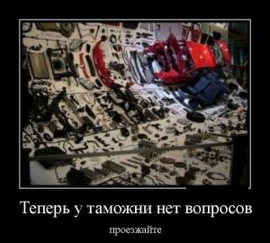 Автомобильные демотиваторы часть 171)