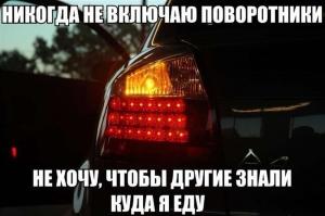 Автомобильные демотиваторы часть 171)