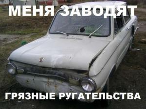Автомобильные демотиваторы часть 172)