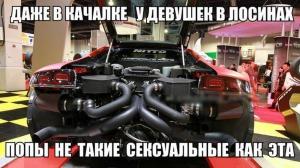 Автомобильные демотиваторы часть 172)