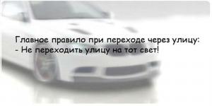 Автомобильные демотиваторы часть 173)
