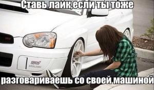 Автомобильные демотиваторы часть 174)