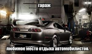 Автомобильные демотиваторы часть 175)