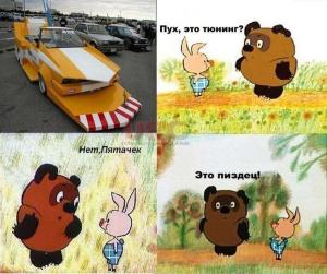 Автомобильные демотиваторы часть 175)