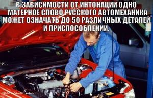 Автомобильные демотиваторы часть 175)