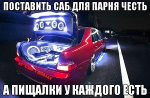 Автомобильные демотиваторы часть 176)