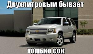 Автомобильные демотиваторы часть 176)