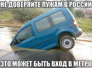 Автомобильные демотиваторы часть 177)