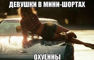 Автомобильные демотиваторы часть 177)