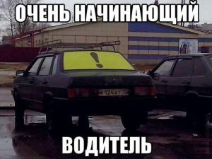 Автомобильные демотиваторы часть 178)