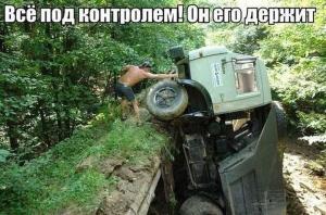 Автомобильные демотиваторы часть 178)