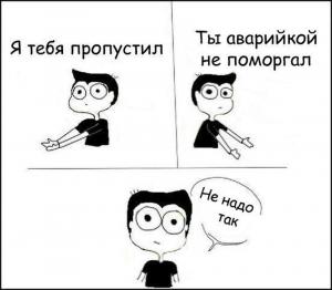 Автомобильные демотиваторы часть 180)