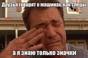 Автомобильные демотиваторы часть 180)
