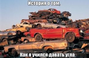 Автомобильные демотиваторы часть 181)