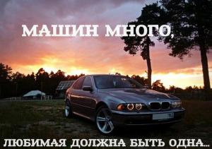 Автомобильные демотиваторы часть 181)