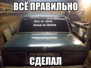 Автомобильные демотиваторы часть 181)