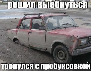 Автомобильные демотиваторы часть 181)