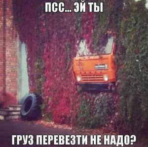 Автомобильные демотиваторы часть 182)