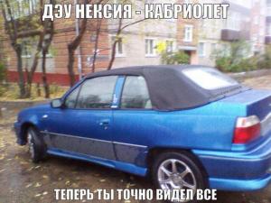 Автомобильные демотиваторы часть 182)