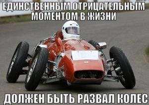 Автомобильные демотиваторы часть 182)