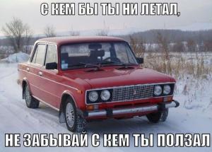 Автомобильные демотиваторы часть 182)