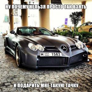 Автомобильные демотиваторы часть 183)