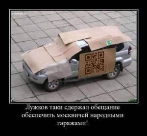 Автомобильные демотиваторы часть 183)