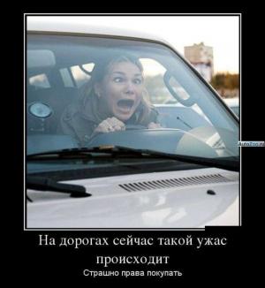 Автомобильные демотиваторы часть 183)