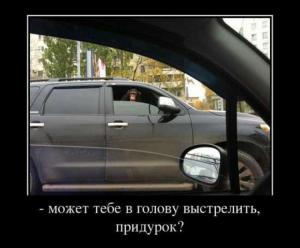 Автомобильные демотиваторы часть 183)
