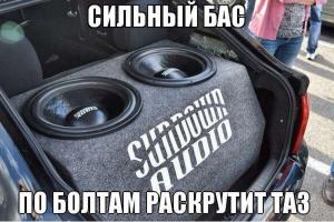 Автомобильные демотиваторы часть 183)