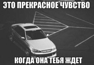 Автомобильные демотиваторы часть 183)