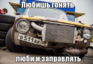 Автомобильные демотиваторы часть 184)