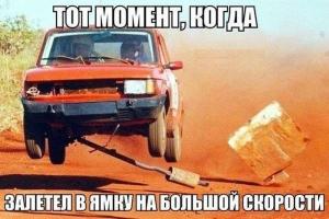 Автомобильные демотиваторы часть 184)