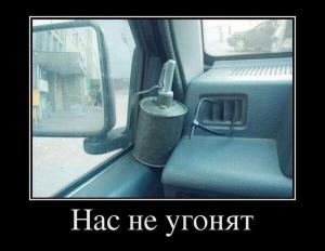 Автомобильные демотиваторы часть 185)