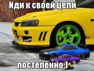 Автомобильные демотиваторы часть 185)