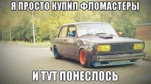 Автомобильные демотиваторы часть 185)